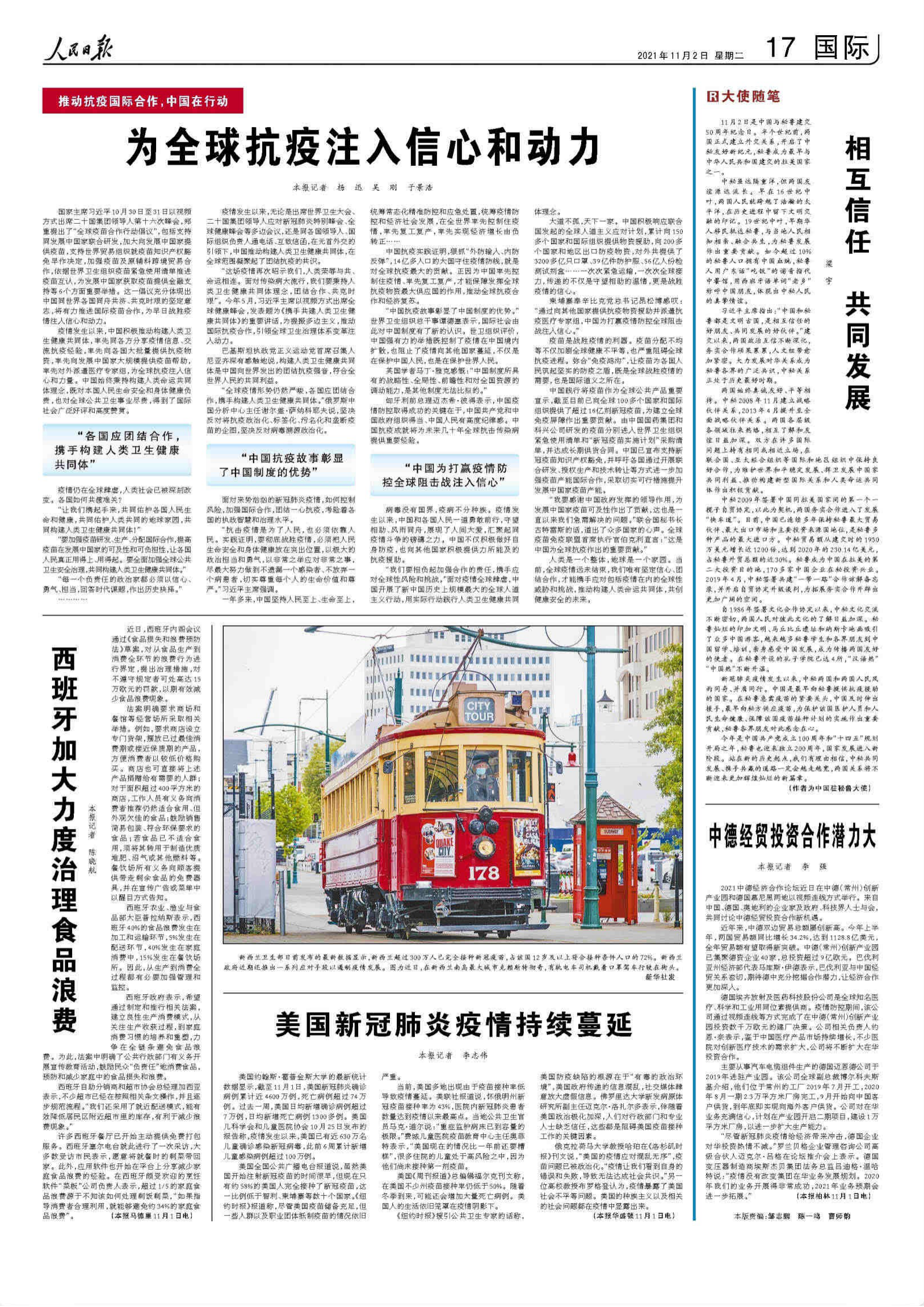 人民日报-1.png
