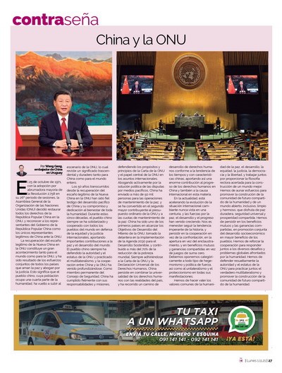 驻乌拉圭大使王刚-1.jpg